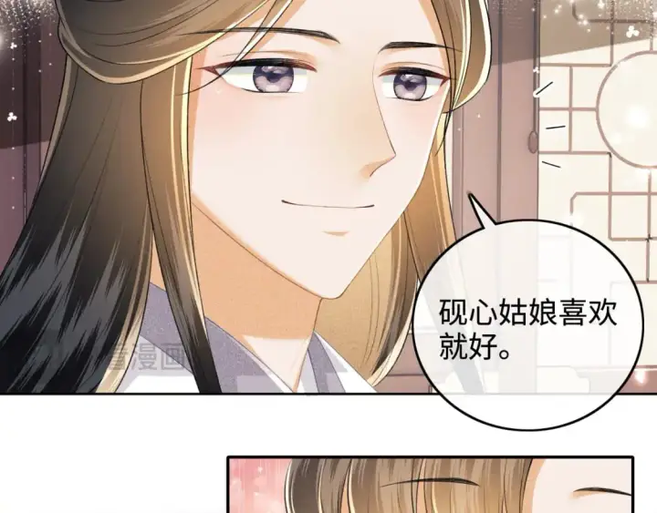 漫画《满级绿茶穿成小可怜》第97话 遇见熟人？第13张图