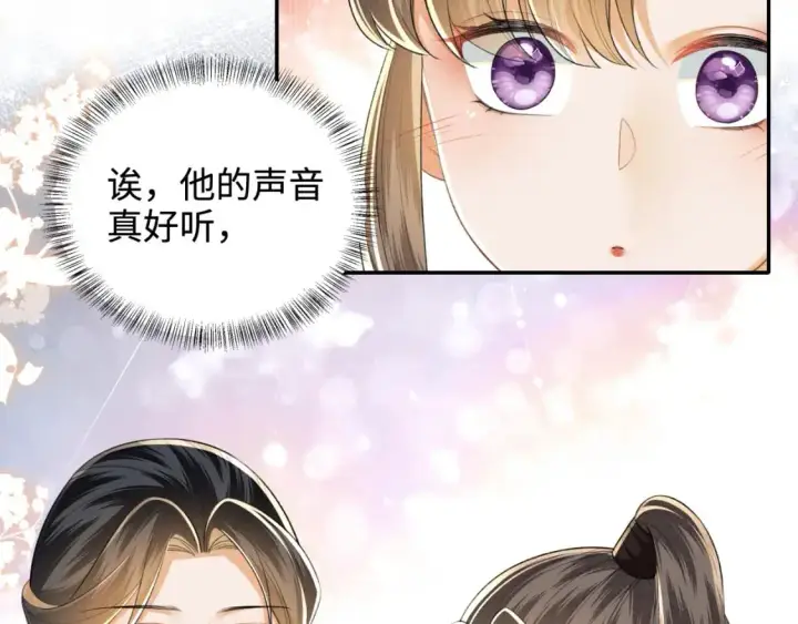 漫画《满级绿茶穿成小可怜》第97话 遇见熟人？第14张图