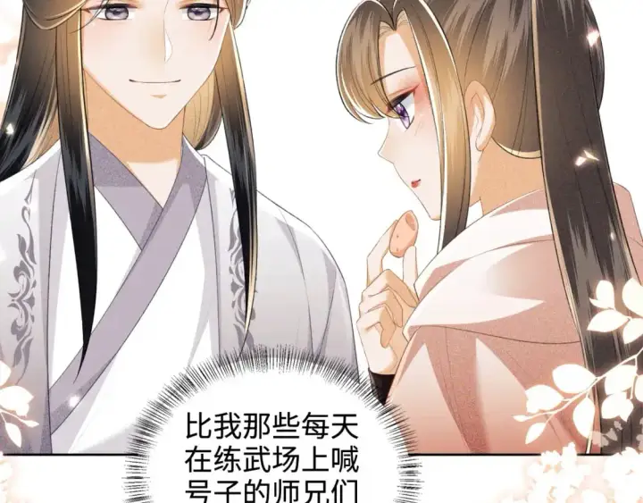 漫画《满级绿茶穿成小可怜》第97话 遇见熟人？第15张图