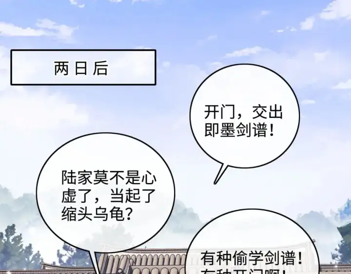 漫画《满级绿茶穿成小可怜》第97话 遇见熟人？第18张图