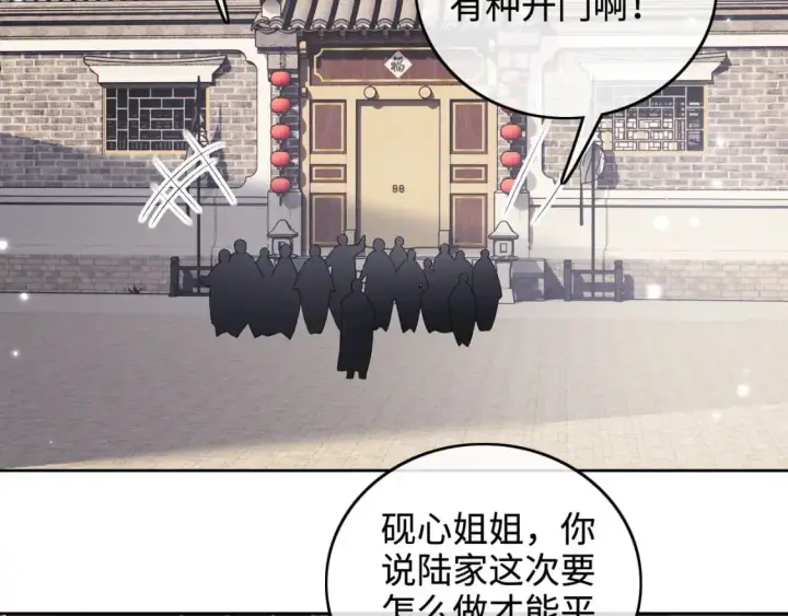 漫画《满级绿茶穿成小可怜》第97话 遇见熟人？第19张图