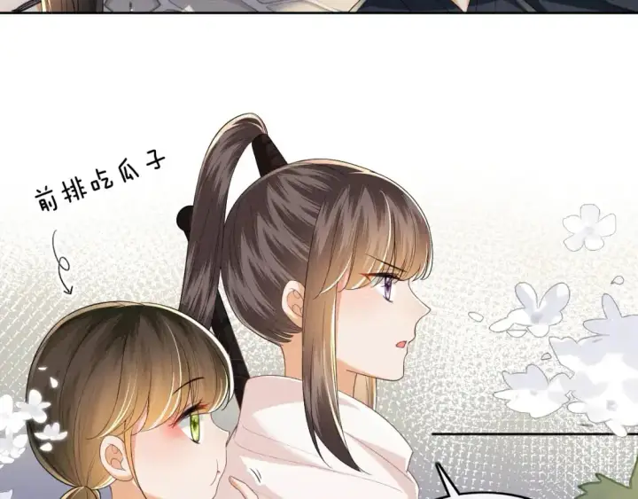 漫画《满级绿茶穿成小可怜》第97话 遇见熟人？第21张图