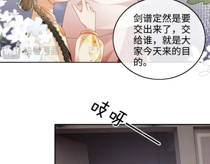 漫画《满级绿茶穿成小可怜》第97话 遇见熟人？第22张图