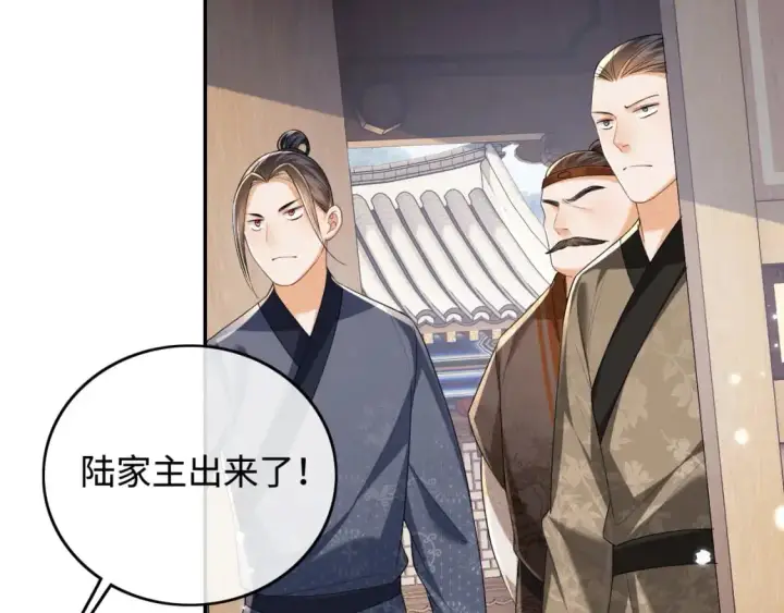 漫画《满级绿茶穿成小可怜》第97话 遇见熟人？第23张图