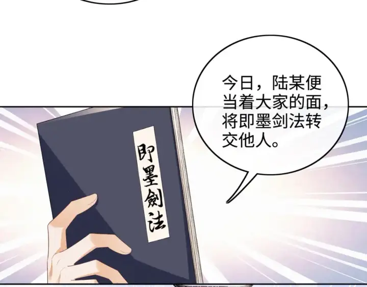 漫画《满级绿茶穿成小可怜》第97话 遇见熟人？第26张图