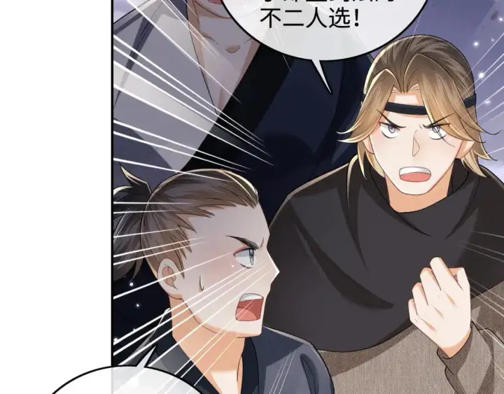 漫画《满级绿茶穿成小可怜》第97话 遇见熟人？第29张图