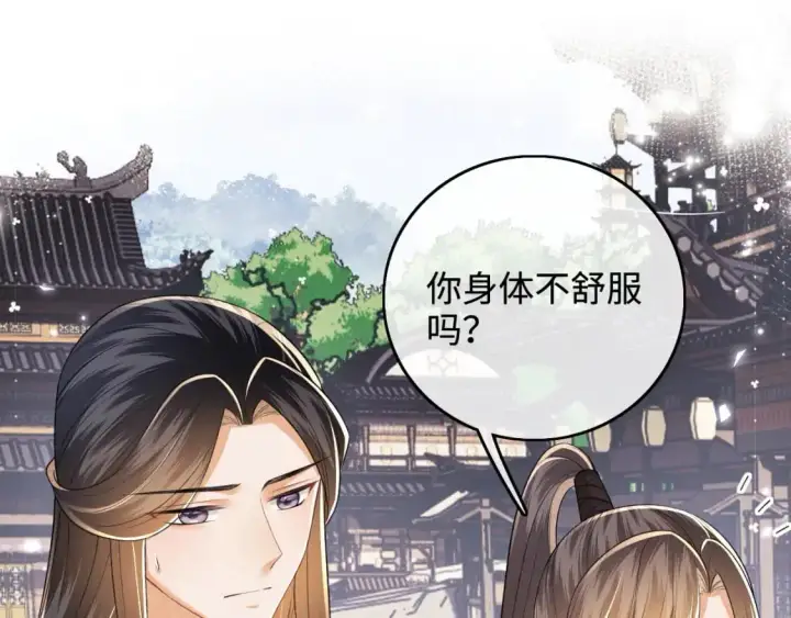 漫画《满级绿茶穿成小可怜》第97话 遇见熟人？第33张图