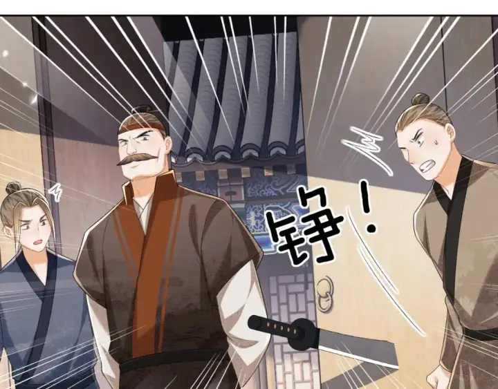 漫画《满级绿茶穿成小可怜》第97话 遇见熟人？第41张图