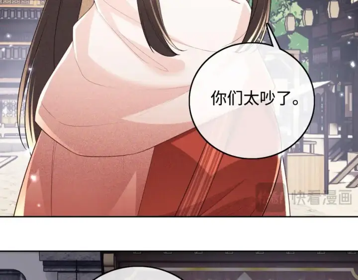 漫画《满级绿茶穿成小可怜》第97话 遇见熟人？第45张图