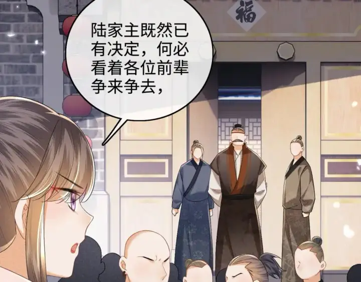 漫画《满级绿茶穿成小可怜》第97话 遇见熟人？第46张图