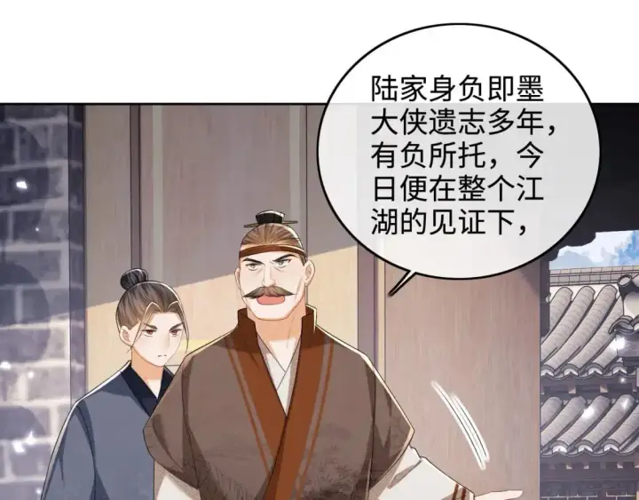 漫画《满级绿茶穿成小可怜》第97话 遇见熟人？第48张图