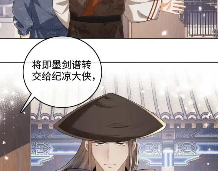 漫画《满级绿茶穿成小可怜》第97话 遇见熟人？第49张图