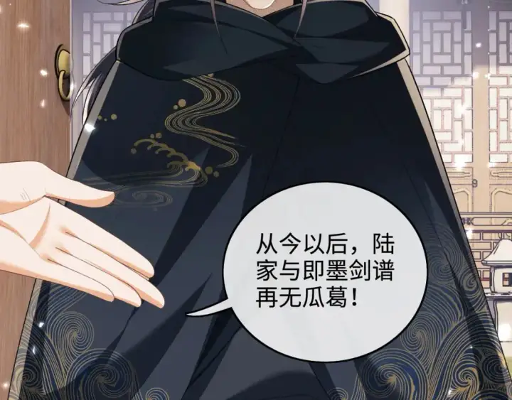 漫画《满级绿茶穿成小可怜》第97话 遇见熟人？第50张图