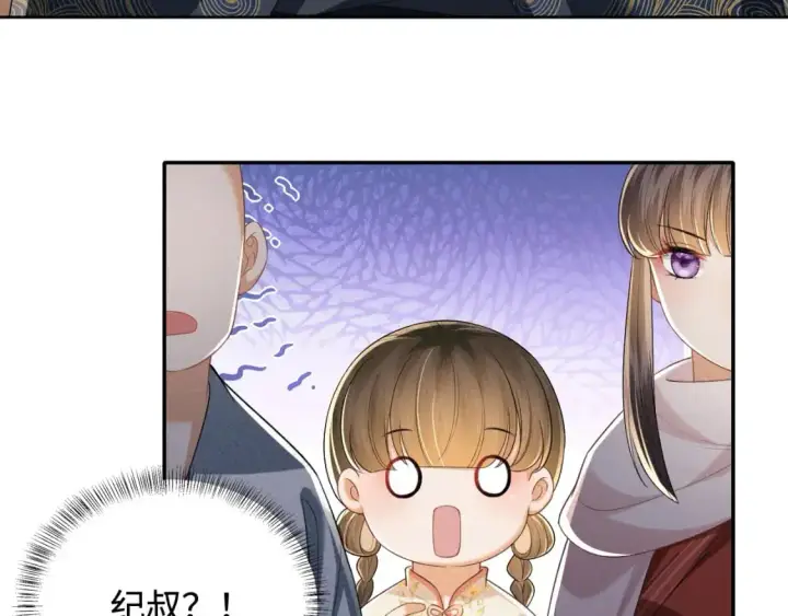 漫画《满级绿茶穿成小可怜》第97话 遇见熟人？第51张图
