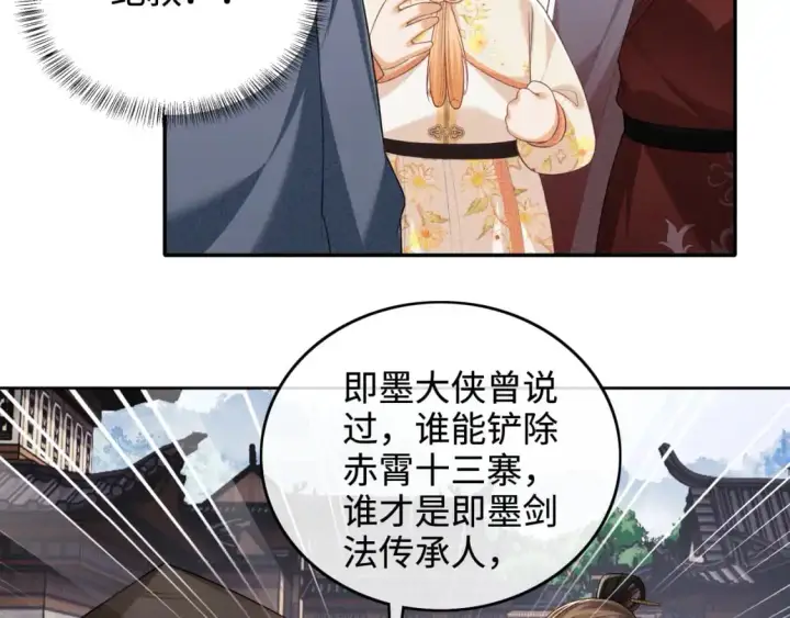 漫画《满级绿茶穿成小可怜》第97话 遇见熟人？第52张图