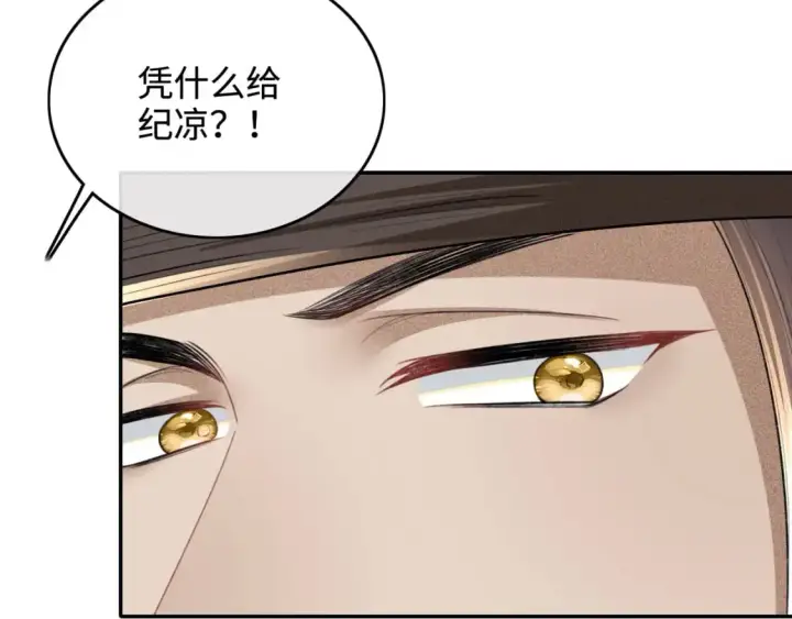 漫画《满级绿茶穿成小可怜》第97话 遇见熟人？第54张图