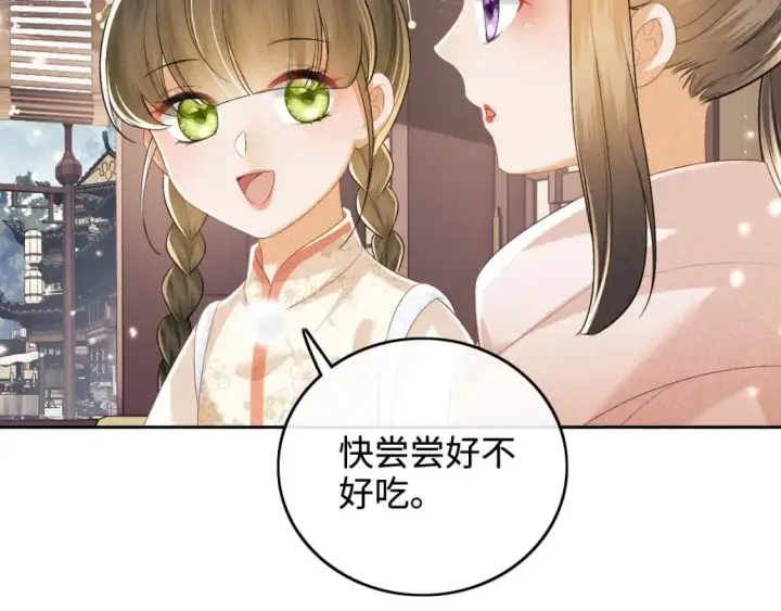 漫画《满级绿茶穿成小可怜》第97话 遇见熟人？第6张图
