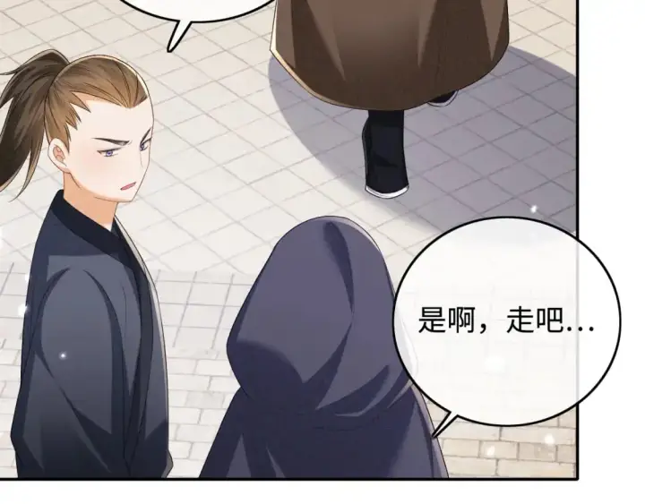 漫画《满级绿茶穿成小可怜》第97话 遇见熟人？第60张图
