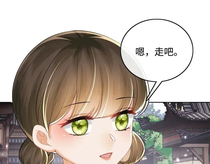 漫画《满级绿茶穿成小可怜》第97话 遇见熟人？第63张图