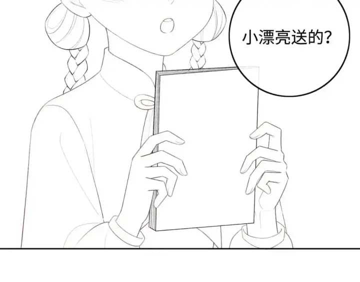 漫画《满级绿茶穿成小可怜》第97话 遇见熟人？第69张图