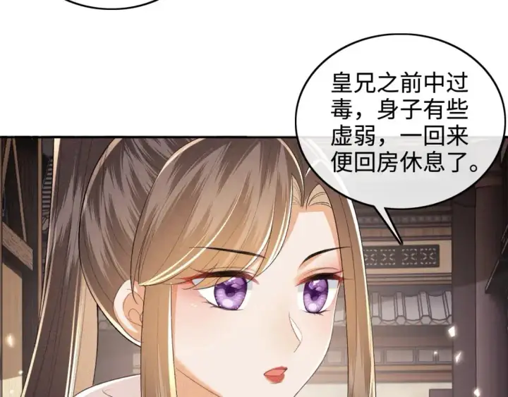 漫画《满级绿茶穿成小可怜》第98话 小漂亮的小情话第10张图