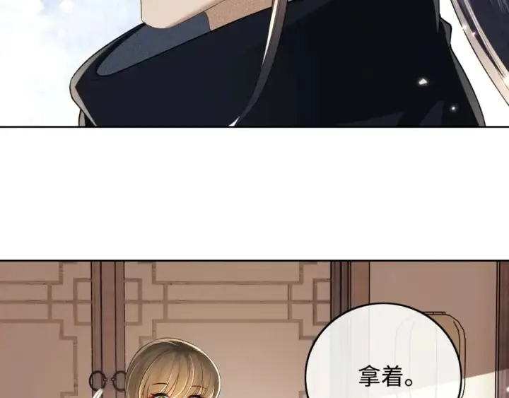 漫画《满级绿茶穿成小可怜》第98话 小漂亮的小情话第20张图