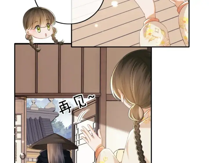漫画《满级绿茶穿成小可怜》第98话 小漂亮的小情话第43张图