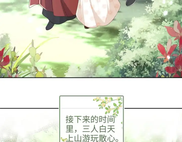漫画《满级绿茶穿成小可怜》第98话 小漂亮的小情话第48张图