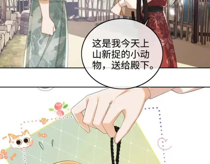 漫画《满级绿茶穿成小可怜》第98话 小漂亮的小情话第61张图