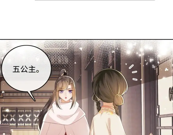 漫画《满级绿茶穿成小可怜》第98话 小漂亮的小情话第7张图