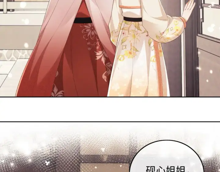 漫画《满级绿茶穿成小可怜》第98话 小漂亮的小情话第8张图