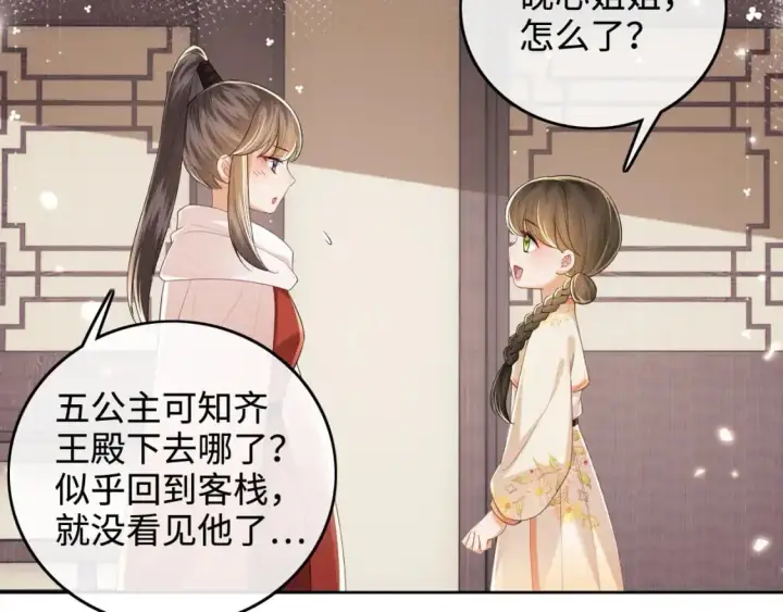 漫画《满级绿茶穿成小可怜》第98话 小漂亮的小情话第9张图