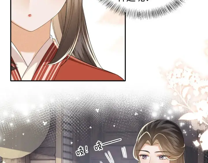漫画《满级绿茶穿成小可怜》第99话 如今的小漂亮第10张图