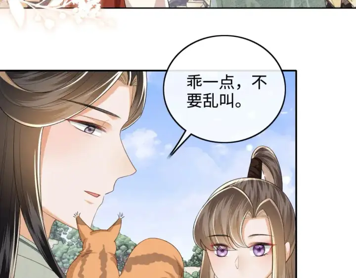 漫画《满级绿茶穿成小可怜》第99话 如今的小漂亮第12张图