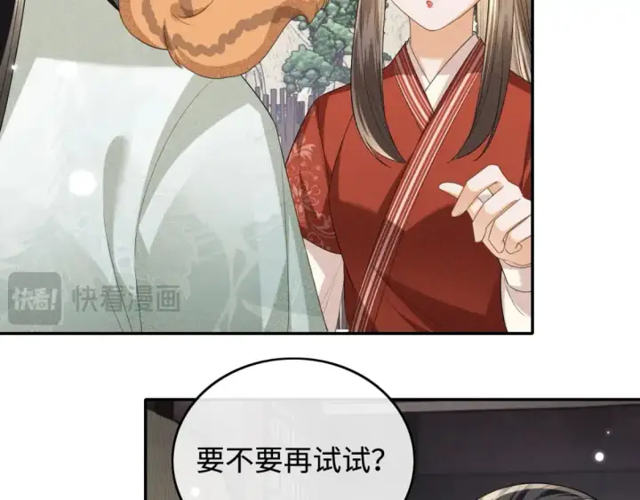 漫画《满级绿茶穿成小可怜》第99话 如今的小漂亮第13张图
