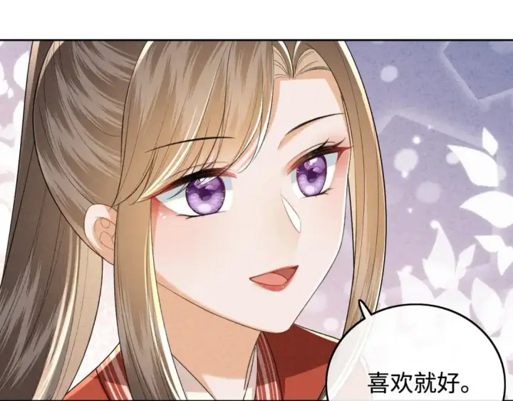 漫画《满级绿茶穿成小可怜》第99话 如今的小漂亮第19张图
