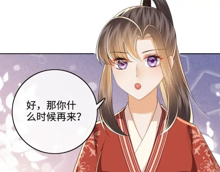 漫画《满级绿茶穿成小可怜》第99话 如今的小漂亮第34张图