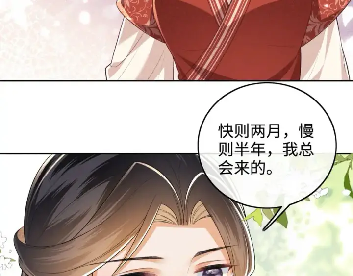 漫画《满级绿茶穿成小可怜》第99话 如今的小漂亮第35张图