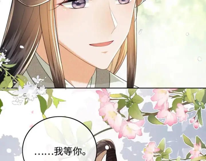 漫画《满级绿茶穿成小可怜》第99话 如今的小漂亮第36张图