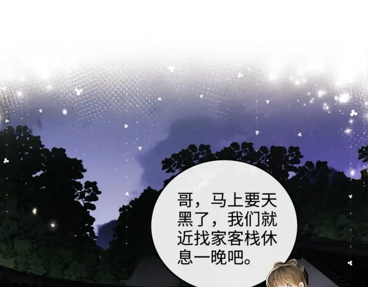 漫画《满级绿茶穿成小可怜》第99话 如今的小漂亮第39张图