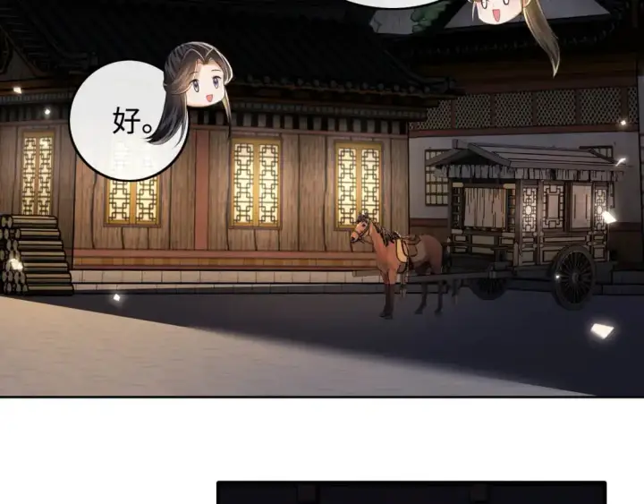 漫画《满级绿茶穿成小可怜》第99话 如今的小漂亮第40张图