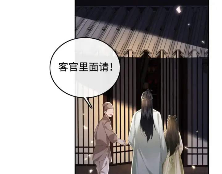 漫画《满级绿茶穿成小可怜》第99话 如今的小漂亮第41张图