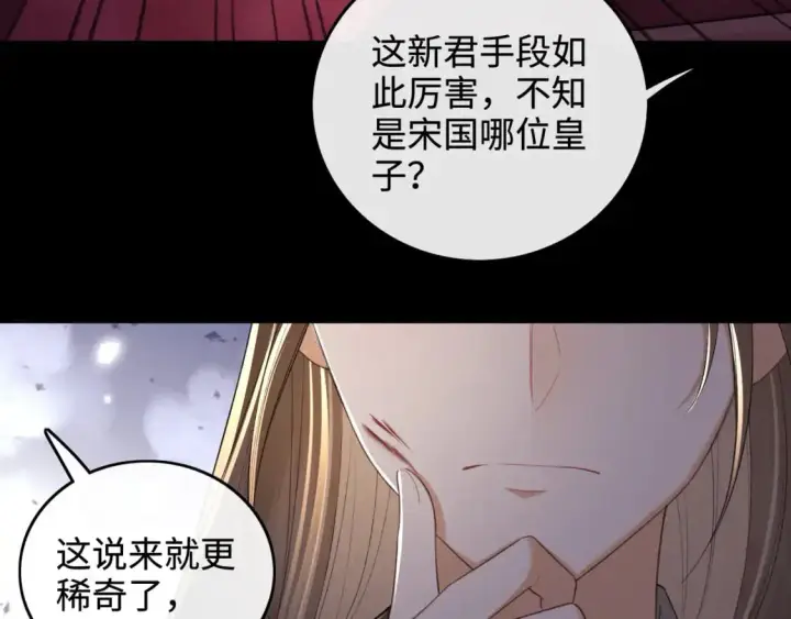 漫画《满级绿茶穿成小可怜》第99话 如今的小漂亮第47张图