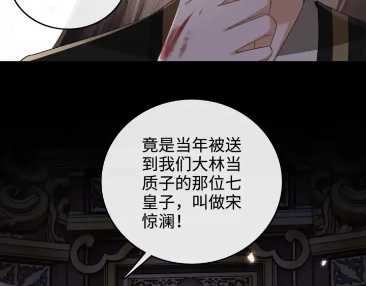 漫画《满级绿茶穿成小可怜》第99话 如今的小漂亮第48张图