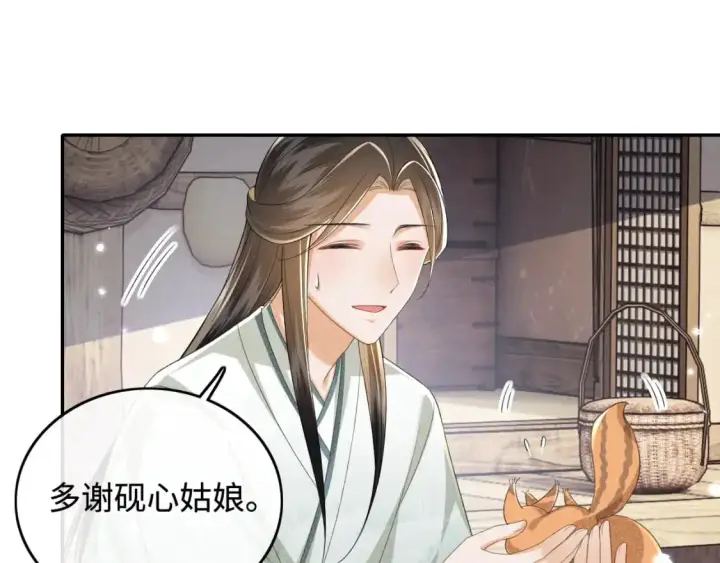 漫画《满级绿茶穿成小可怜》第99话 如今的小漂亮第5张图