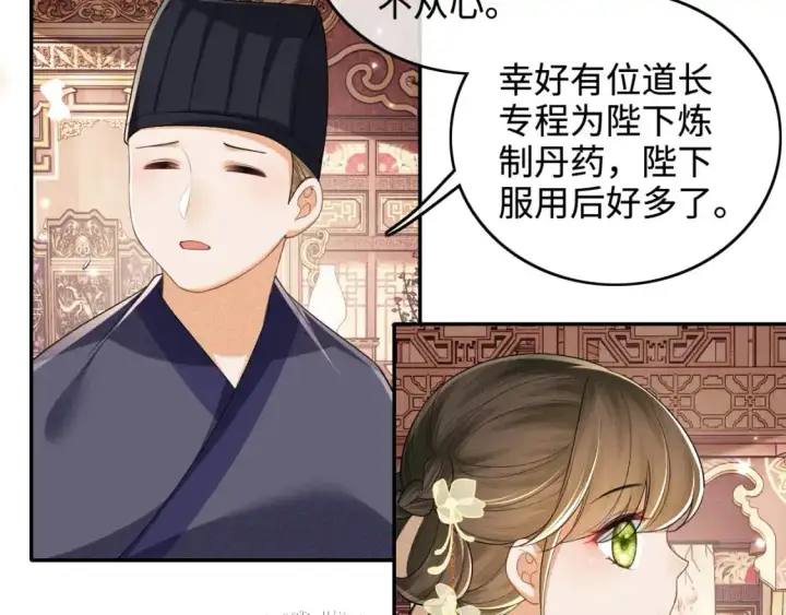 漫画《满级绿茶穿成小可怜》第100话 奚行疆回京第21张图