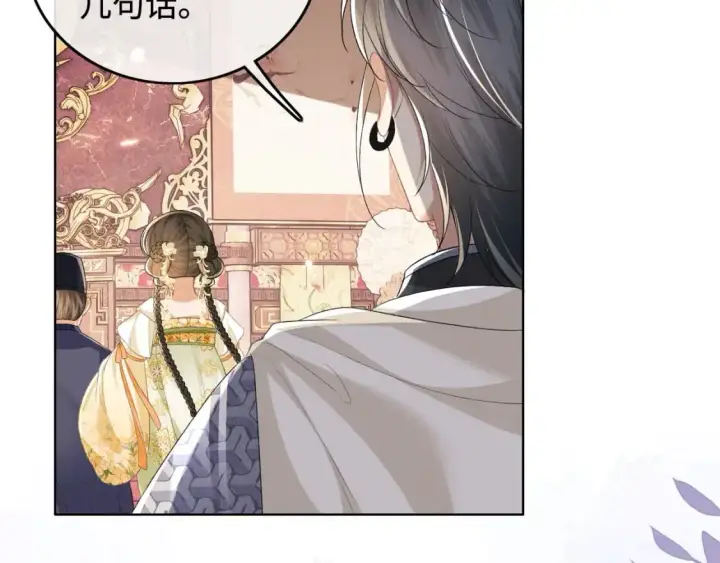 漫画《满级绿茶穿成小可怜》第100话 奚行疆回京第30张图