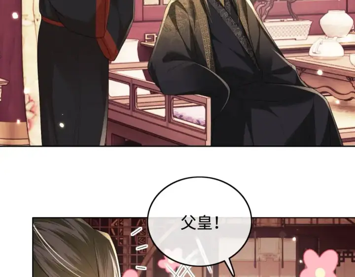 漫画《满级绿茶穿成小可怜》第100话 奚行疆回京第34张图