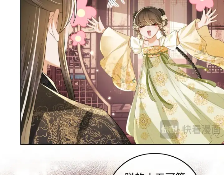 漫画《满级绿茶穿成小可怜》第100话 奚行疆回京第35张图