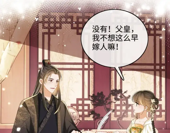 漫画《满级绿茶穿成小可怜》第100话 奚行疆回京第47张图